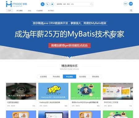 discuz网络云课堂在线教育培训整站源码 dz教育培训商业源码官网门户+自带论坛 - 