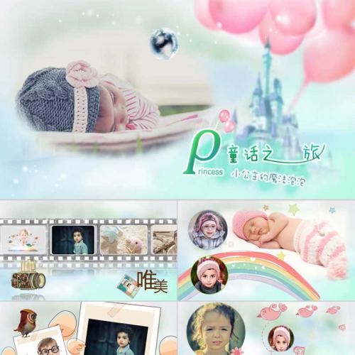 小清新唯美儿童生日活动成长纪念相册PPT模板
