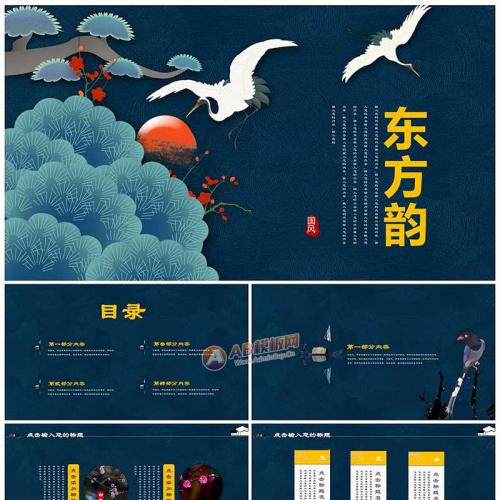 东方韵中国风创意通用工作汇报模板下载